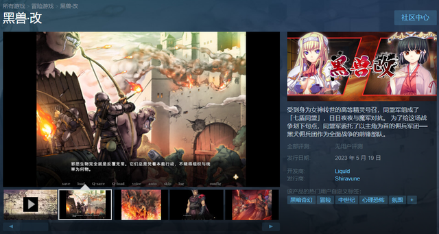 经典游戏《黑兽・改》上线 Steam