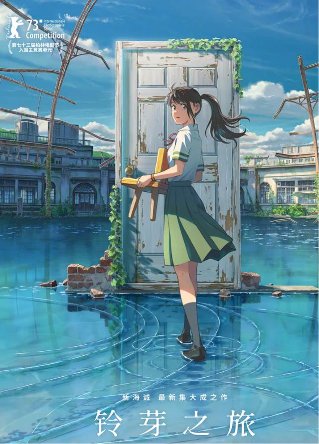 张颂文出演的《不止不休》票房败给日本动漫导演新海诚制作的《铃芽之旅》