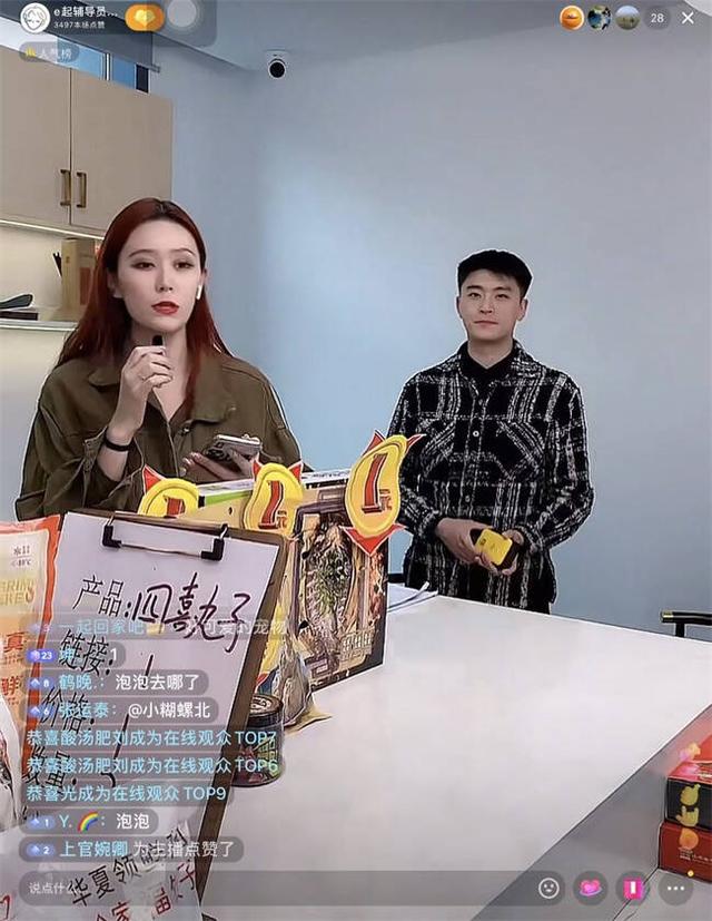 济南市职业院校名辅导员工作室联合黄河科技有限公司在抖音平台开展直播 为毕业生未来创业就业搭桥铺路