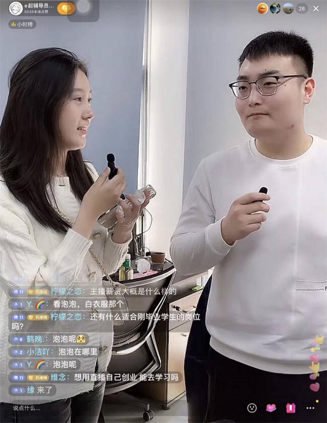 济南市职业院校名辅导员工作室联合黄河科技有限公司在抖音平台开展直播 为毕业生未来创业就业搭桥铺路