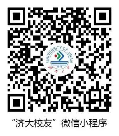 济南大学向校友开放了 可持校友卡进入校园