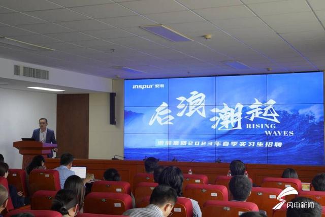 济南高新区与山东大学联合开展的“千名硕博进高新——山东大学研究生实习实践活动”在山东大学千佛山校区进行校园宣讲