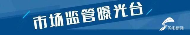 济南市市场监管局4月13日发布2022年塑料购物袋产品质量监督抽查结果