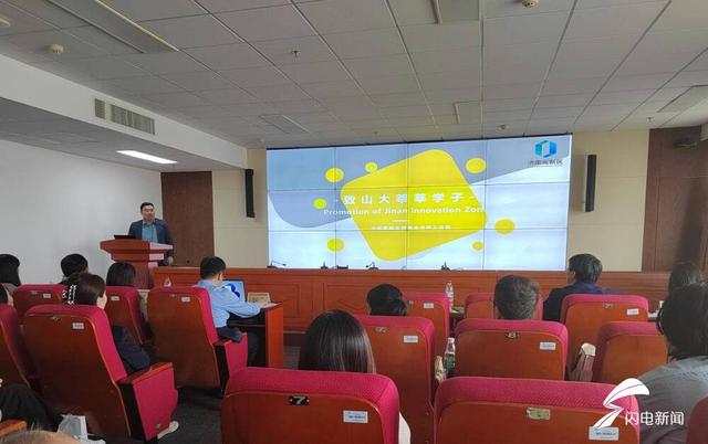 济南高新区与山东大学联合开展的“千名硕博进高新——山东大学研究生实习实践活动”在山东大学千佛山校区进行校园宣讲