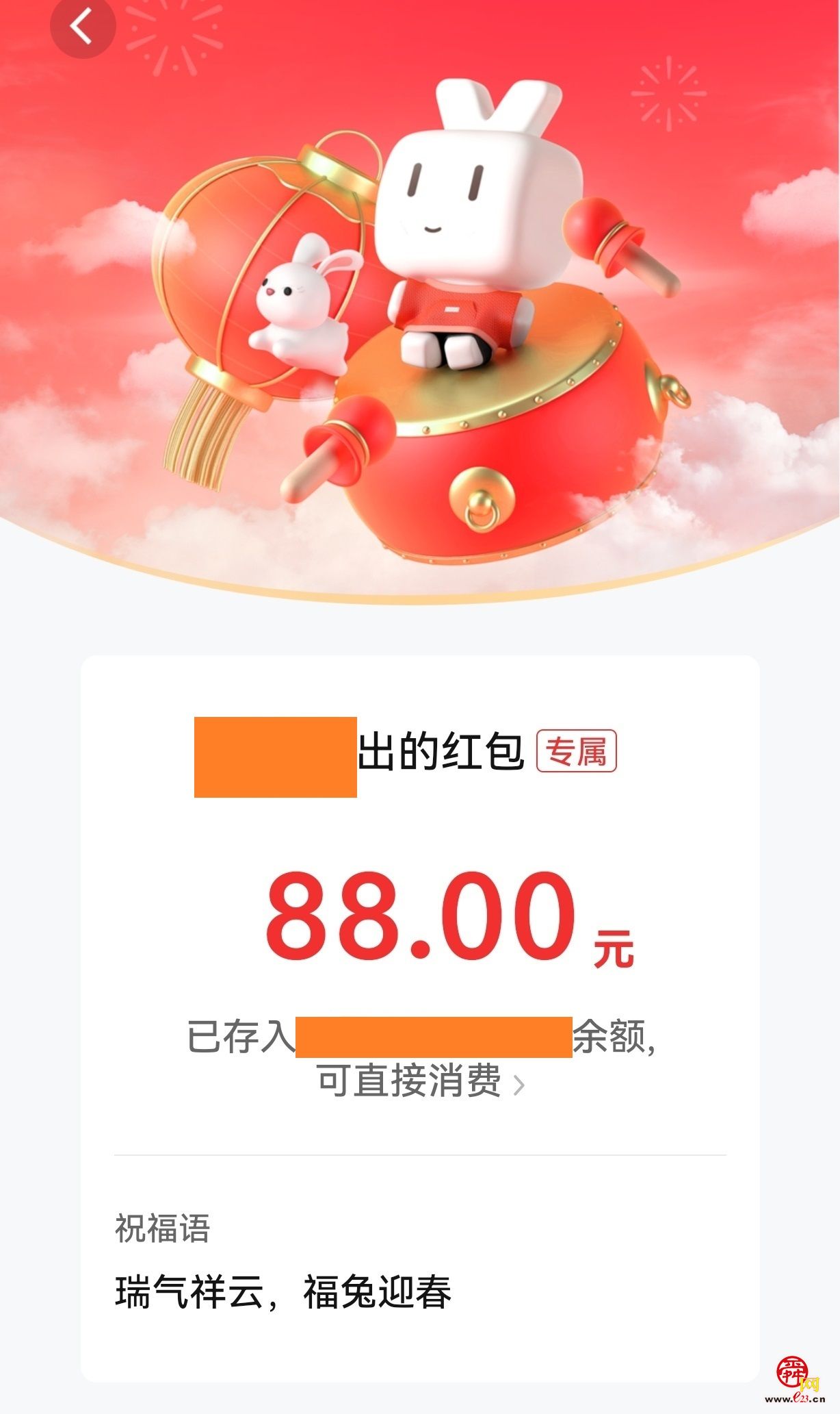 济南市民“尝鲜”数字人民币红包