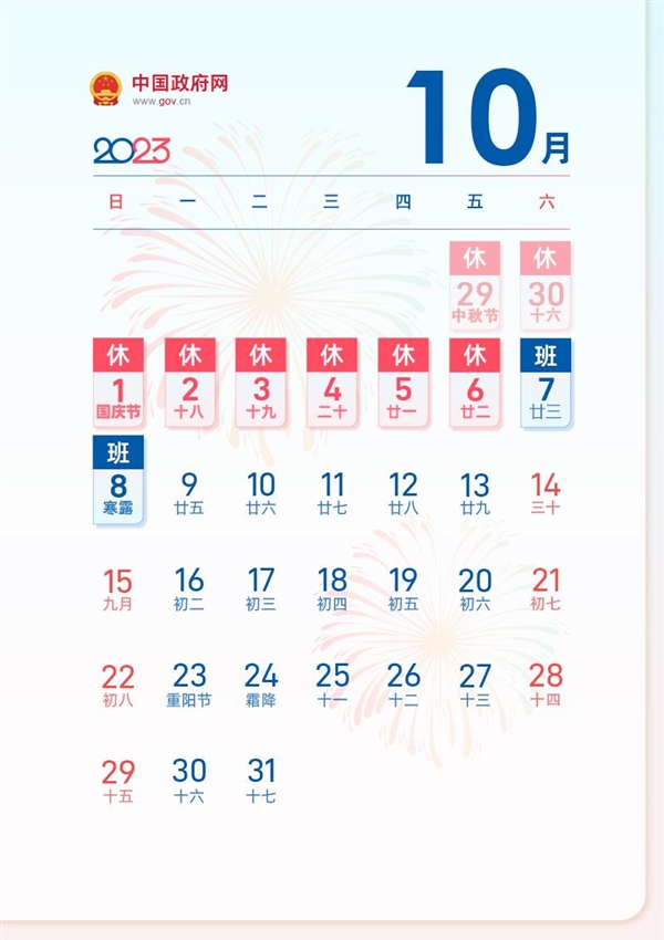 春节后要连上7天班 网友：今年假期又全部安排明白了