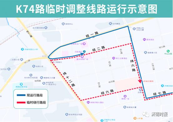 为配合地铁6号线经一纬六站施工 济南公交K21、K74、K77、K78、K132路临时调整部分运行路段