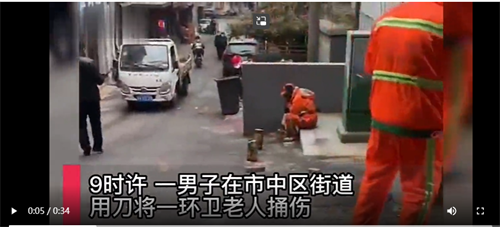 01.png 关注:济南一男子当街持刀捅伤环卫工老人目击者、行凶前两人发生口角