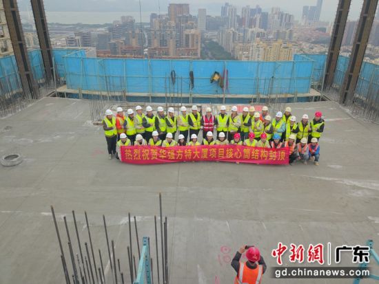 封顶仪式。中建一局华南公司供图